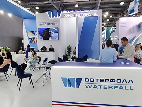 Вектор на развитие: компания ВОТЕРФОЛЛ  на юбилейной выставке RosUpack 2026